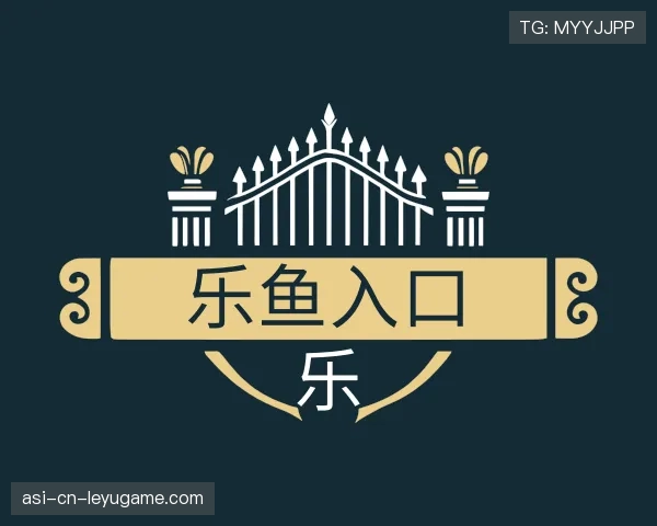 认识乐鱼体育入口